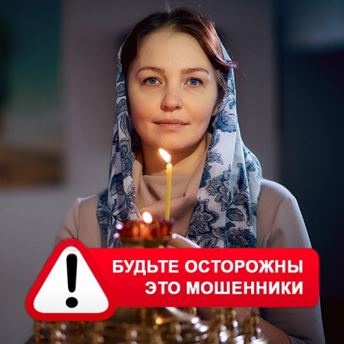 Мария Степановна @MariaGadalka в Реутове – это мошенники